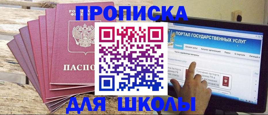временная регистрация для всех в Владивостоке