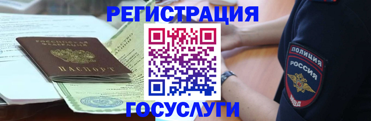 купить прописку в Владивостоке