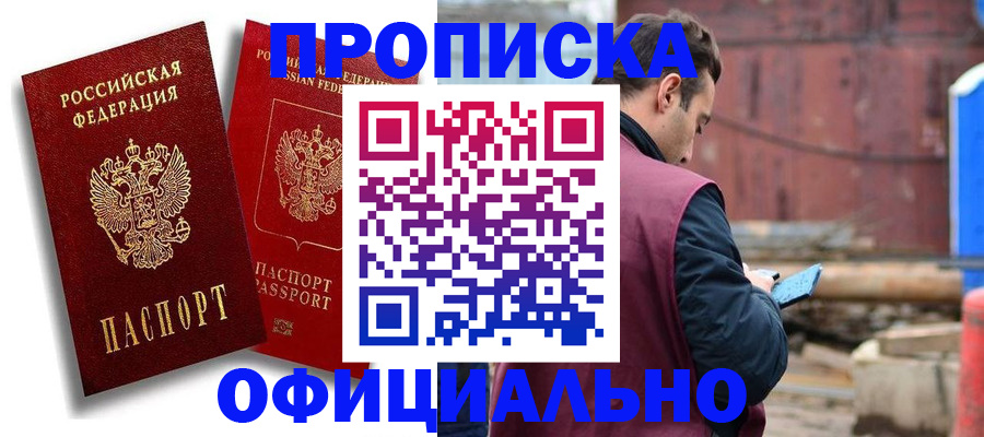 миграционный учет в Владивостоке
