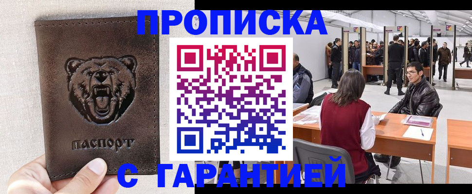 временная регистрация поиск в Владивостоке