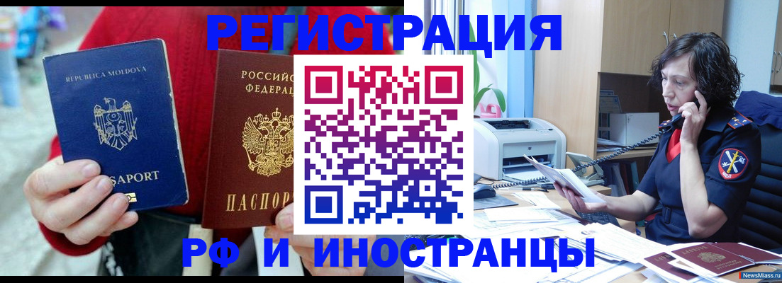 прописка для военкомата в Владивостоке
